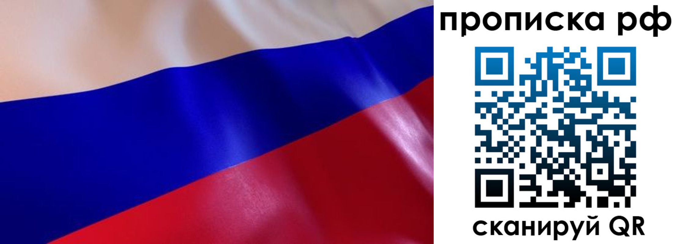 прописка ребенка в Владимире
