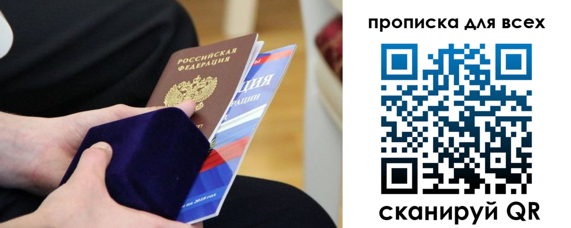 временная прописка в Владимире