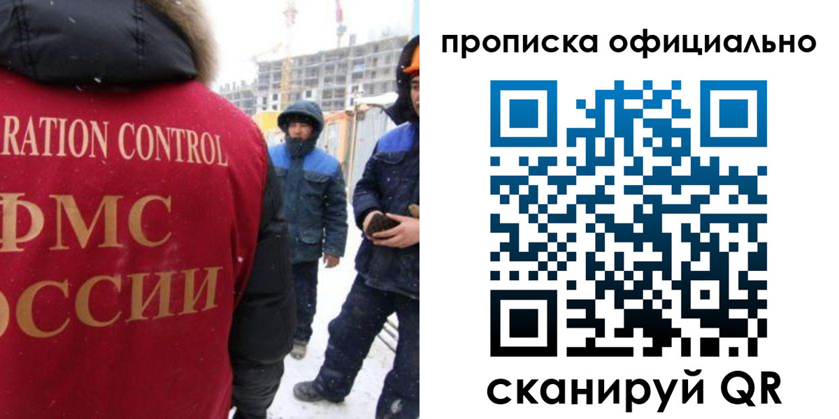 прописка регистрация в Владимире