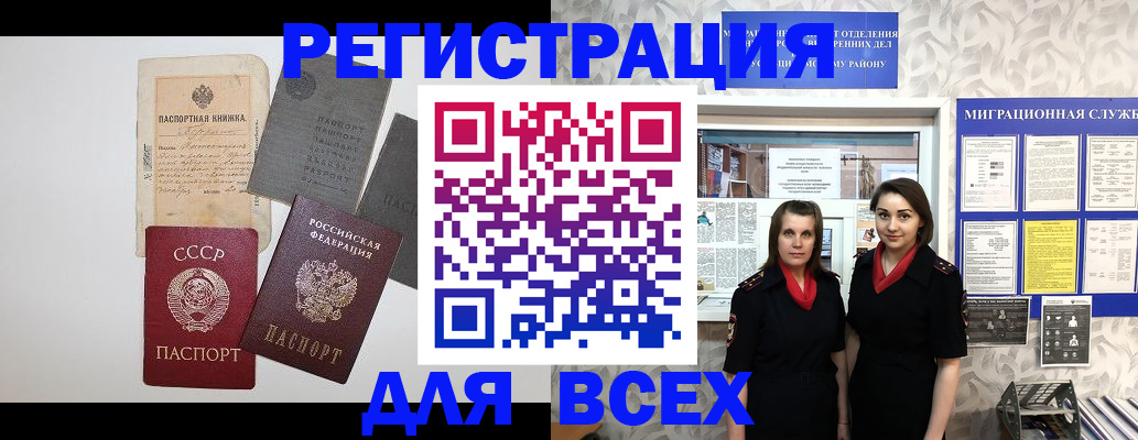 прописка иностранных граждан в Владимире