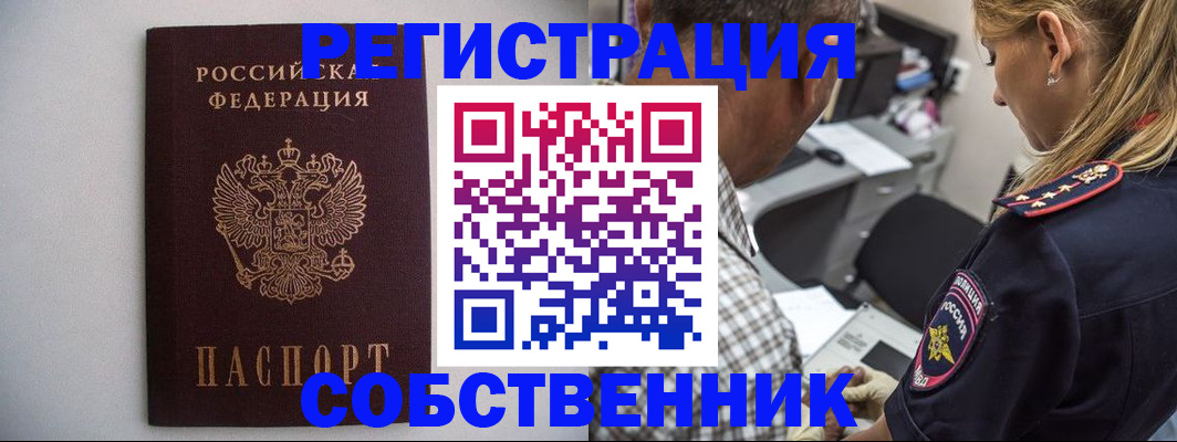 временная регистрация для школы в Владимире