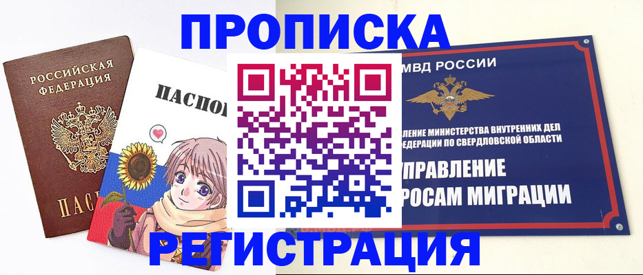 прописка для кредита в Владимире
