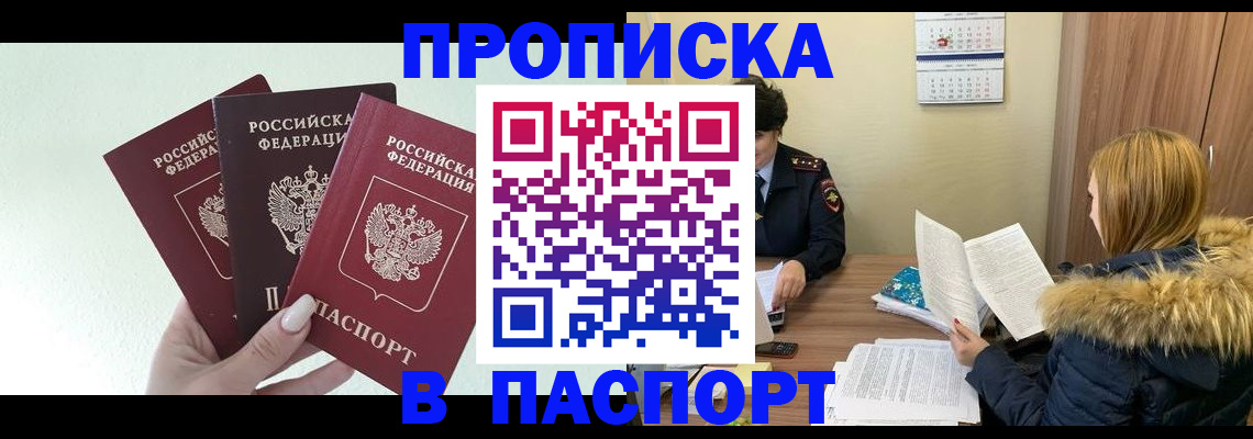 временная регистрация в Владимире