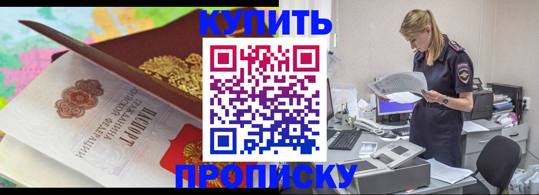 прописка в квартире в Владимире