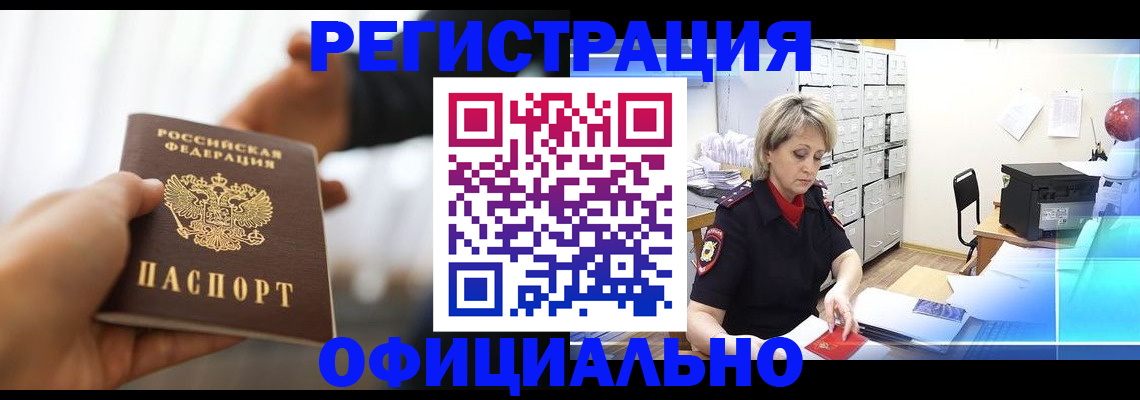 прописка гарантия в Владимире