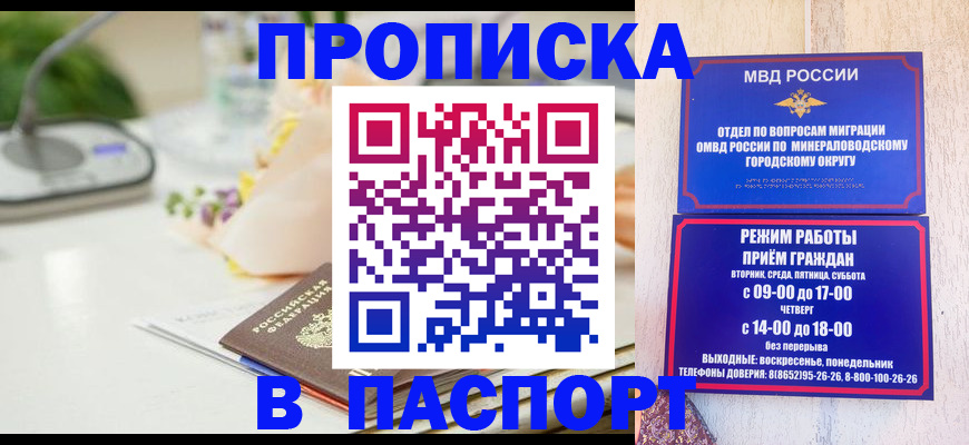 прописка иностранных граждан в Владимире