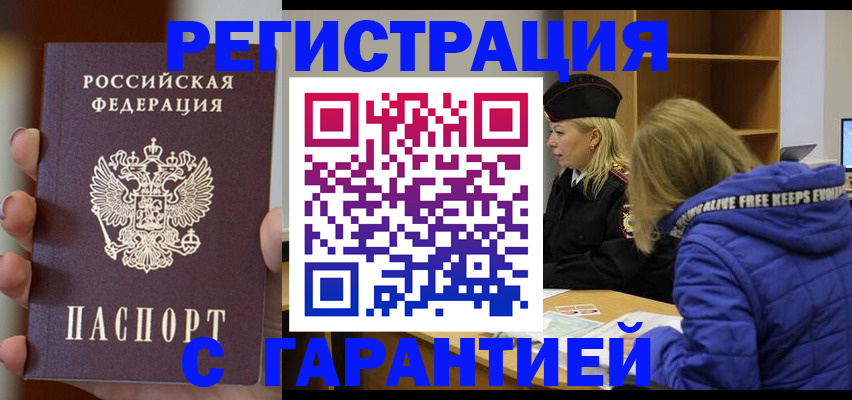 прописка регистрация в Владимире