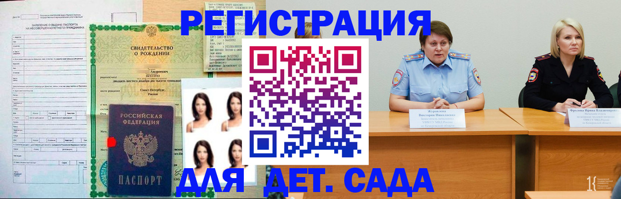 прописка 2025 в Владимире