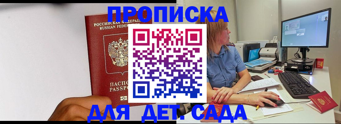 временная прописка в Владимире